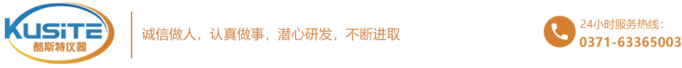河南酷斯特儀器科技有限公司