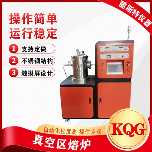 真空感應(yīng)定向凝固爐