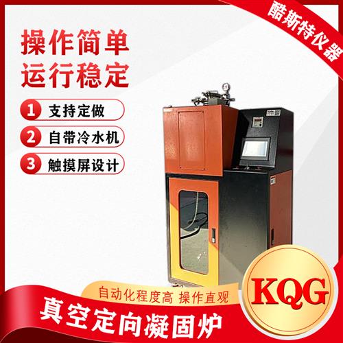 感應(yīng)區(qū)熔及晶體生長裝置