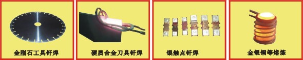 GHF-15 高頻電源，感應(yīng)電源11.jpg